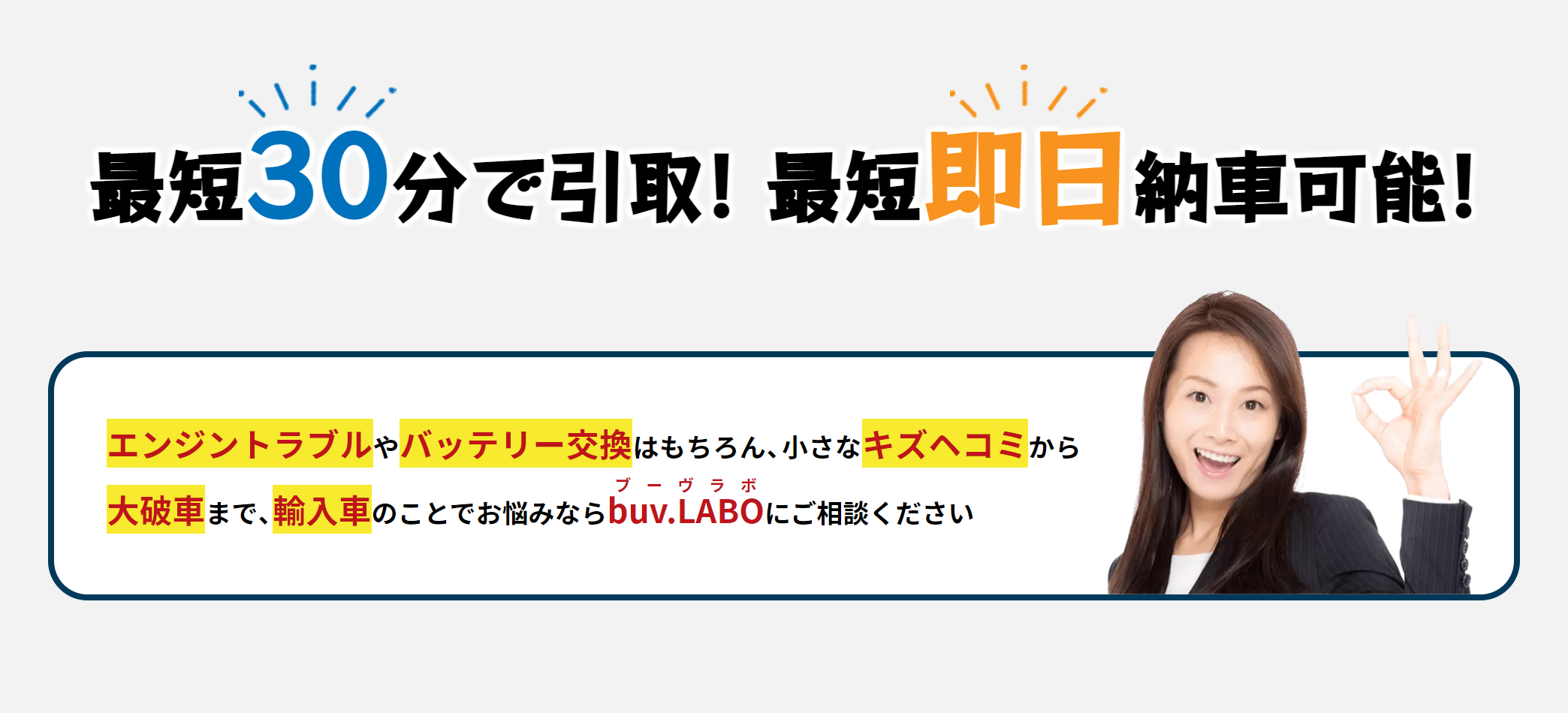 輸入車修理店のbuv.LABOにの職人さんが輸入車を修理している画像
